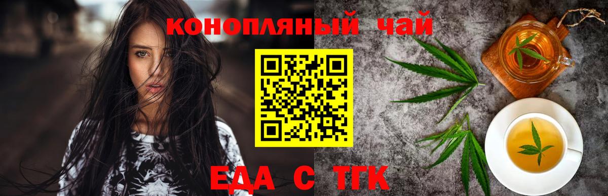 Cannafood марихуана  Вход с VPN  Великий Новгород 
