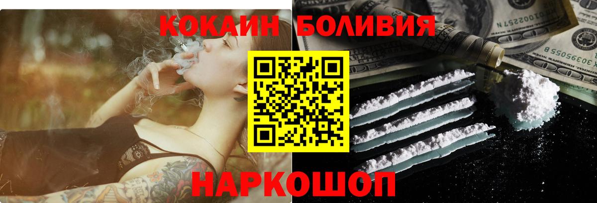 COCAIN 99%  Вход с VPN  Кокаин VHQ  КОКАИН  Великий Новгород 