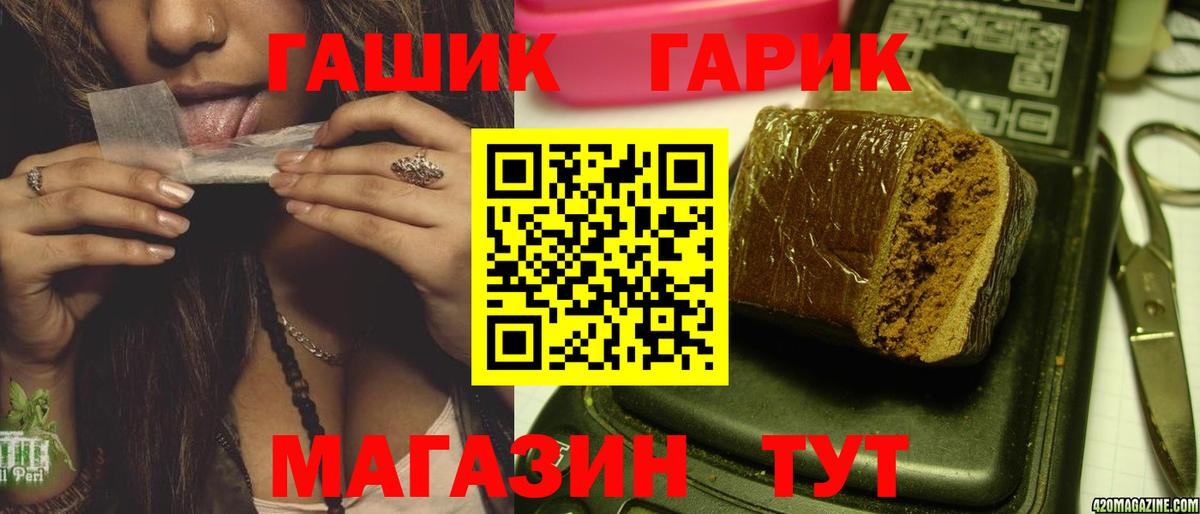 ГАШИШ VHQ  ГАШИШ Premium  Великий Новгород  Вход с VPN 