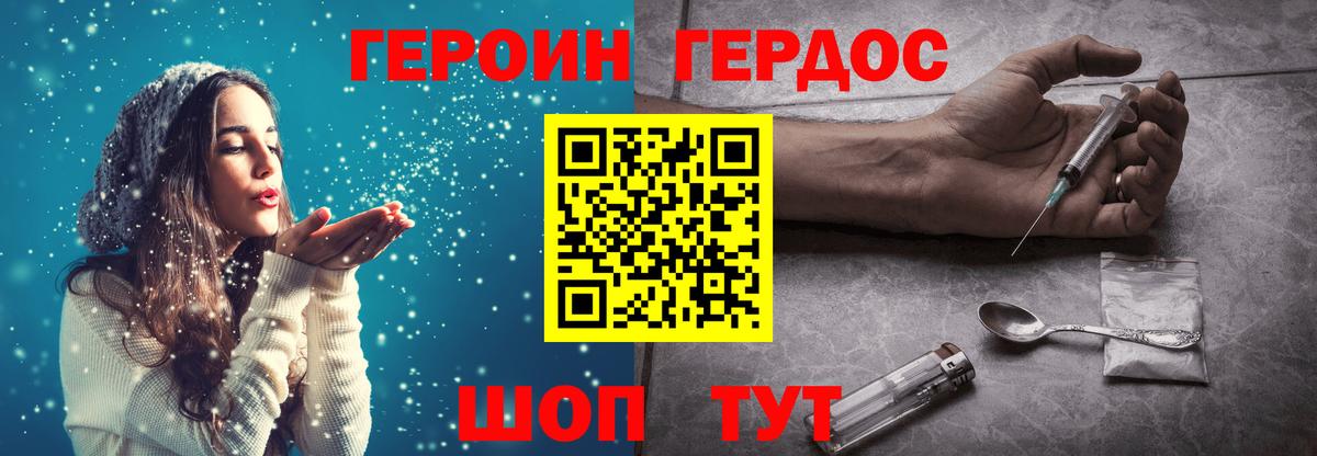 ГЕРОИН хмурый Великий Новгород