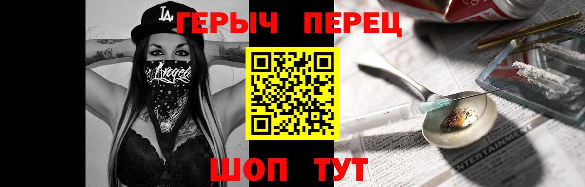 Героин афганец  Героин  Великий Новгород  Вход с VPN 