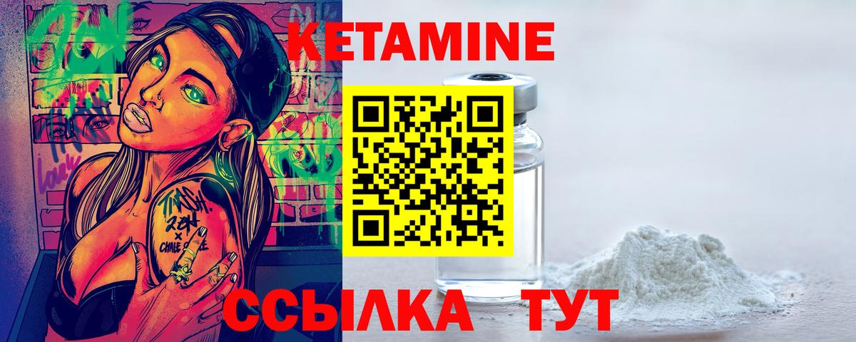 КЕТАМИН ketamine  Вход с VPN  Кетамин VHQ  Великий Новгород 