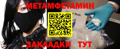 метамфетамин Будённовск