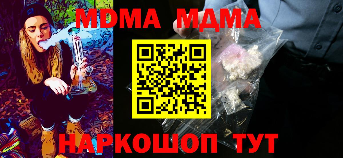 МДМА VHQ Великий Новгород