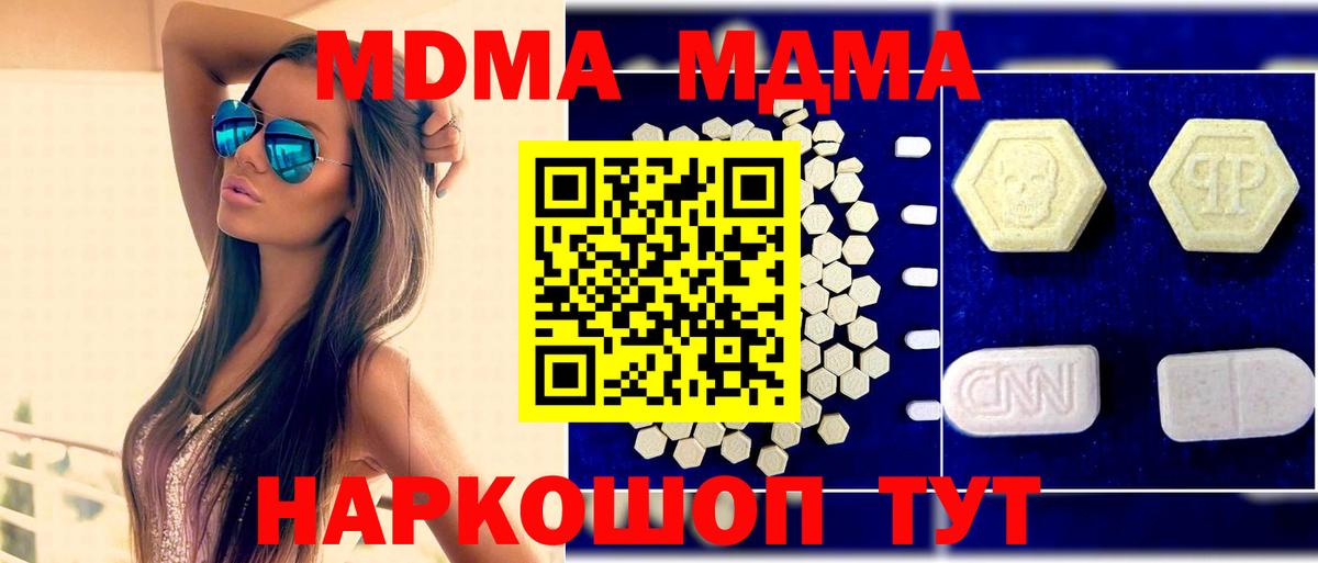 МДМА Molly  MDMA  МДМА Molly  Великий Новгород  Вход с VPN 