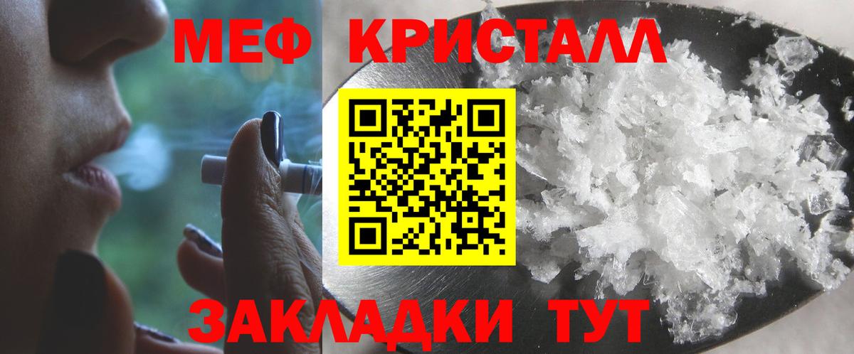 Мефедрон  МЕФ  Вход с VPN  Великий Новгород  МЯУ-МЯУ VHQ  МЕФ mephedrone 