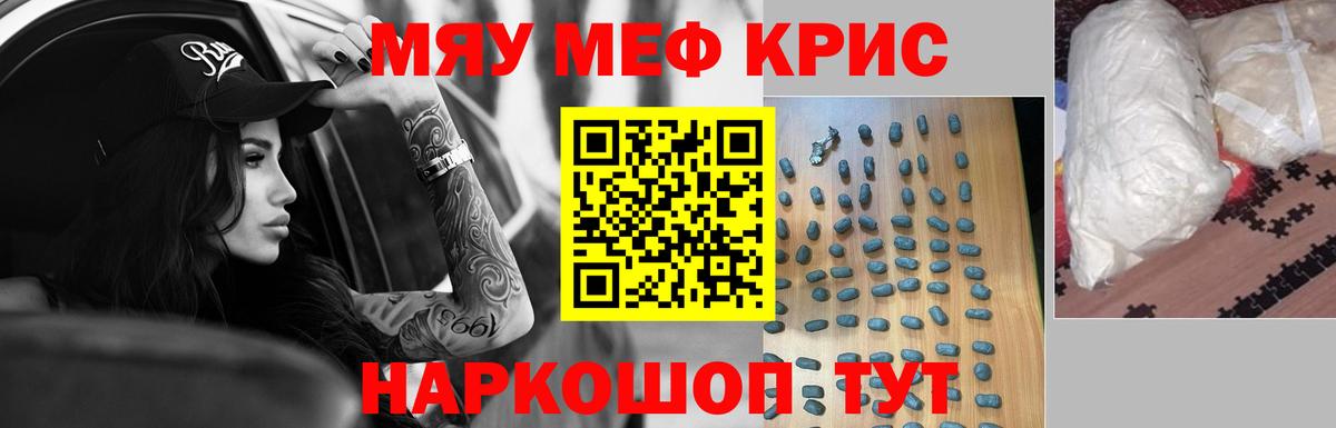 Меф Великий Новгород