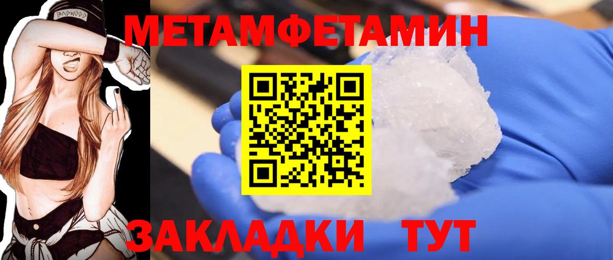 Великий Новгород  Метамфетамин винт  Вход с VPN 