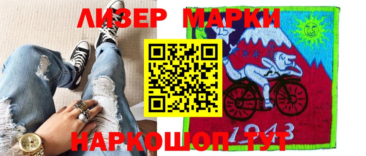 Марки NBOMe 1,5мг Великий Новгород
